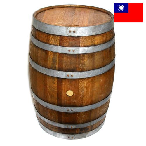 Бочки из Тайваня