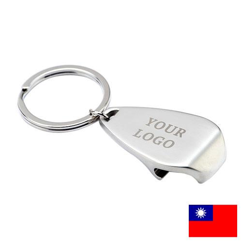 Брелоки из Тайваня