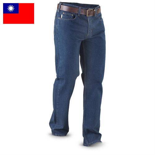брюки джинсовые из Тайваня