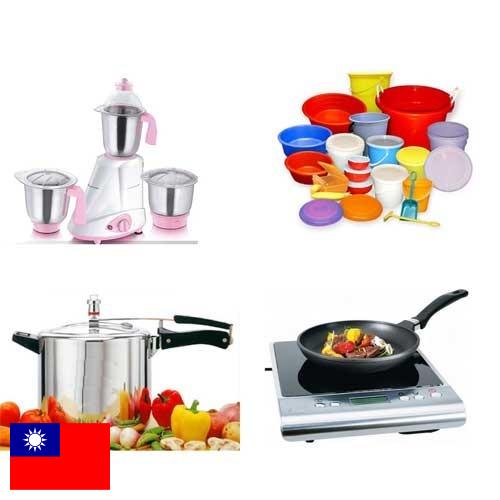 Бытовая техника из Тайваня