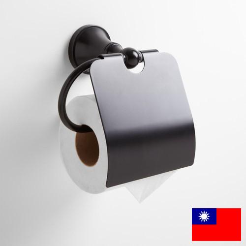 Держатели для туалетной бумаги из Тайваня (Китая)