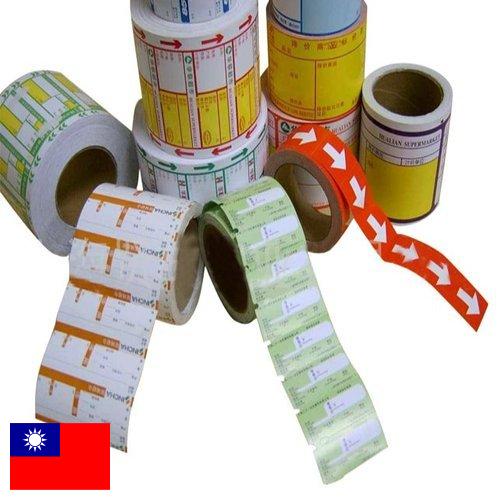 Этикетки самоклеящиеся из Тайваня