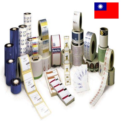 Этикетки из Тайваня