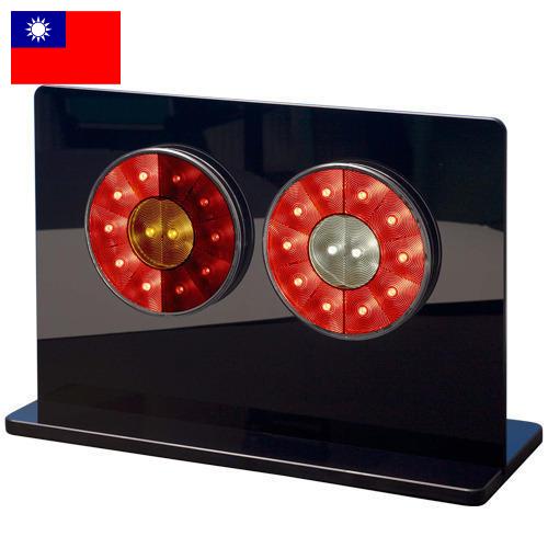 Фары задние из Тайваня