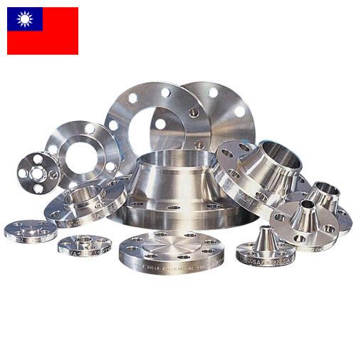 Фланцы из Тайваня (Китая)
