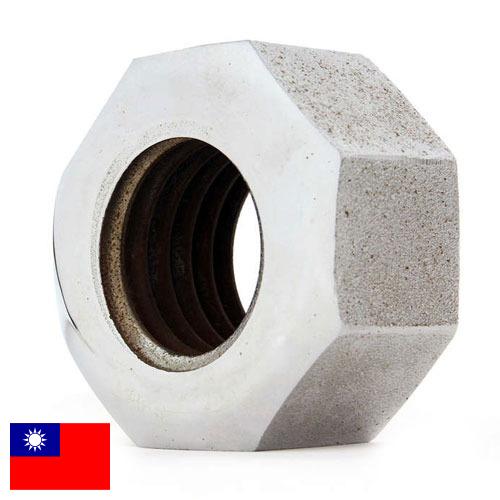 Гайки из Тайваня