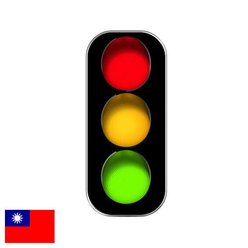 Ходовые огни из Тайваня