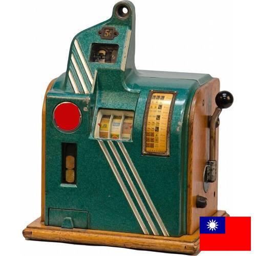 Игровые автоматы из Тайваня