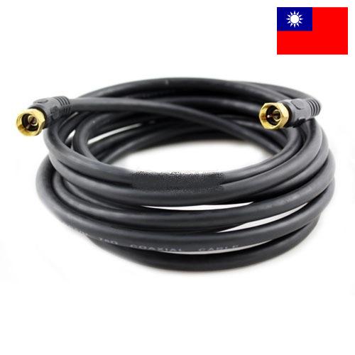 Кабель коаксиальный из Тайваня