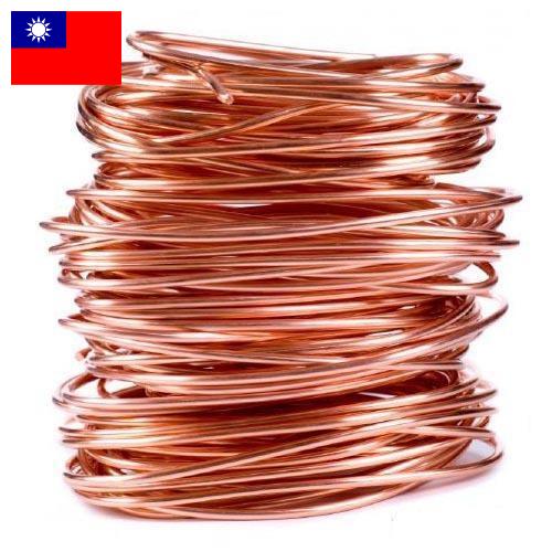 кабель медный из Тайваня