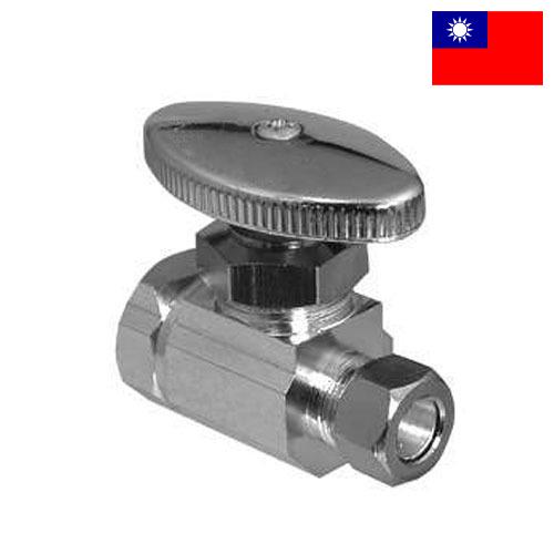 Клапаны отсечные из Тайваня