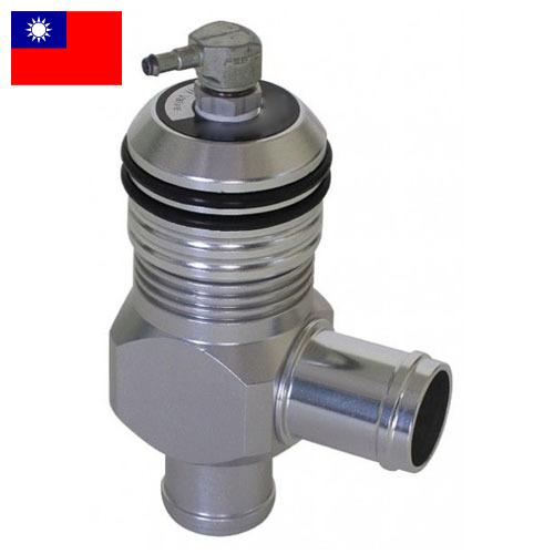 Клапаны перепускные из Тайваня (Китая)