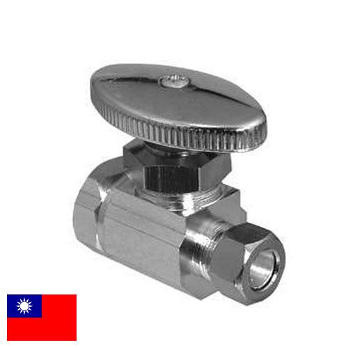 Клапаны запорные из Тайваня