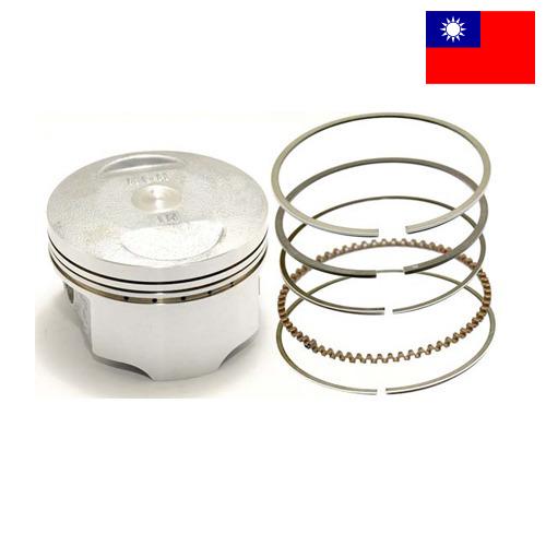 Кольца поршневые из Тайваня
