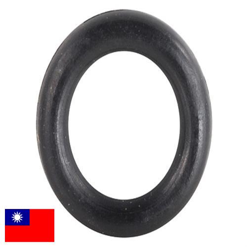 Кольца резиновые из Тайваня (Китая)
