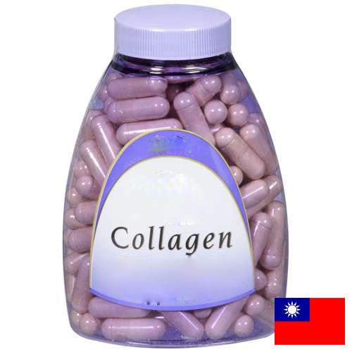Коллаген из Тайваня (Китая)