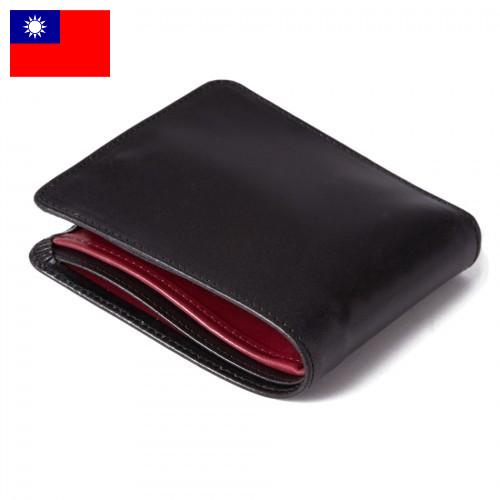 кошелек кожа из Тайваня
