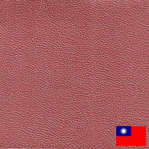 кожзаменитель из Тайваня