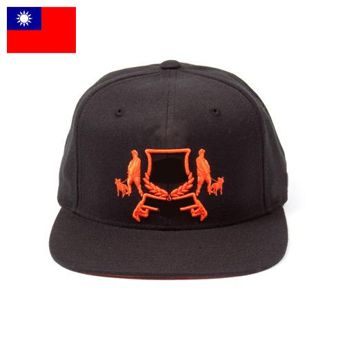 Козырьки из Тайваня