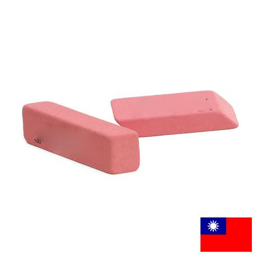 Ластики из Тайваня