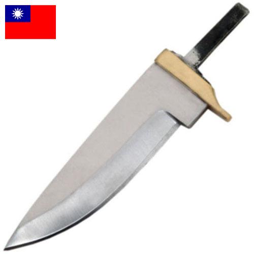 Лезвия для ножей из Тайваня (Китая)