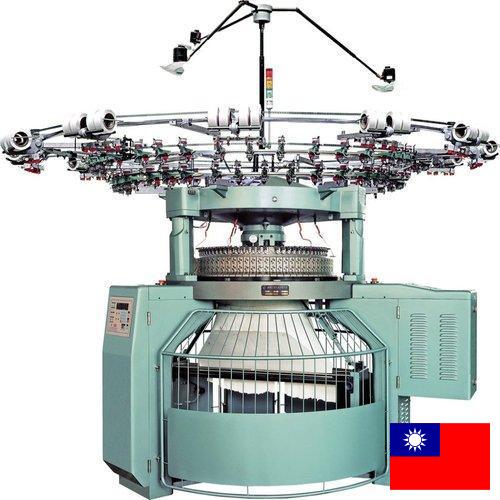 Машины трикотажные из Тайваня