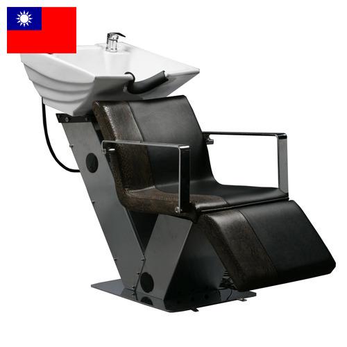 Мебель для салонов красоты из Тайваня