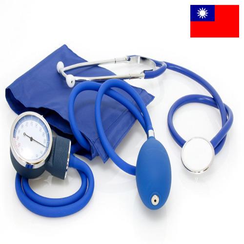 медицинские принадлежности из Тайваня