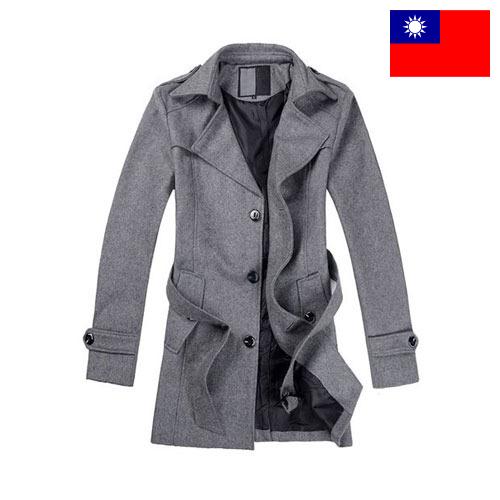 Мужское пальто из Тайваня