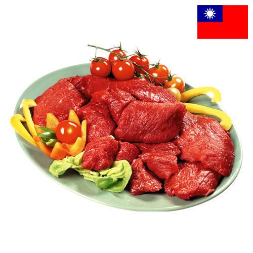 Мясные продукты из Тайваня