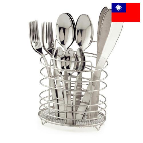 Набор столовых приборов из Тайваня