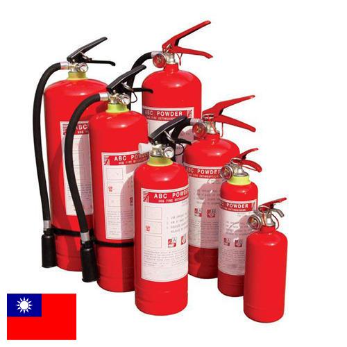 Оборудование пожарное из Тайваня (Китая)