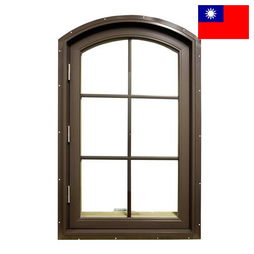 Окна из Тайваня