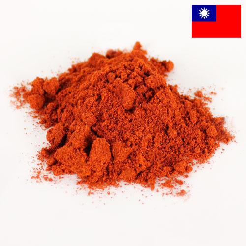 Паприка из Тайваня