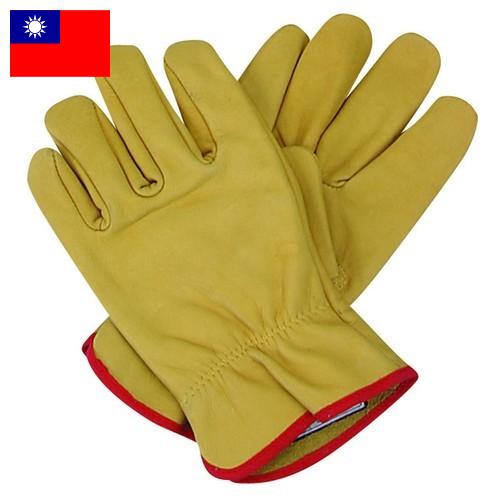 Перчатки защитные из Тайваня (Китая)