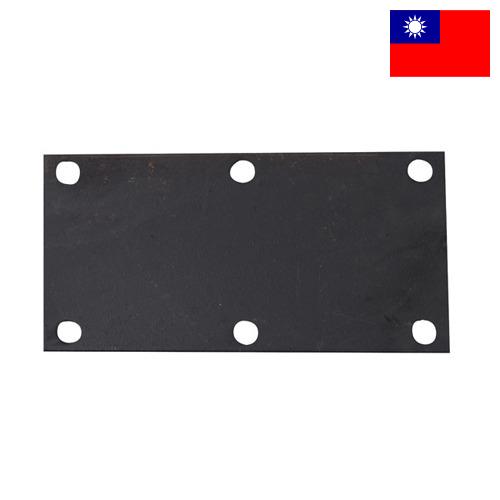 Пластины крепежные из Тайваня