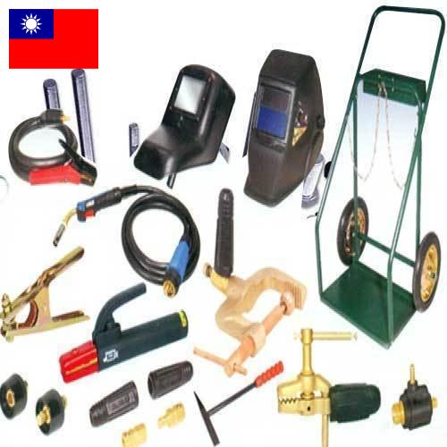 Принадлежности для сварки из Тайваня