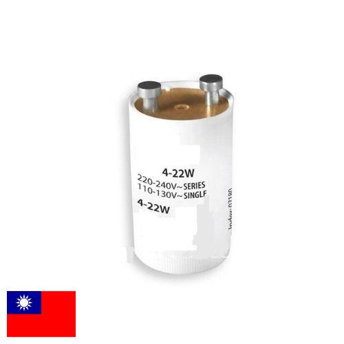 Пускатели из Тайваня