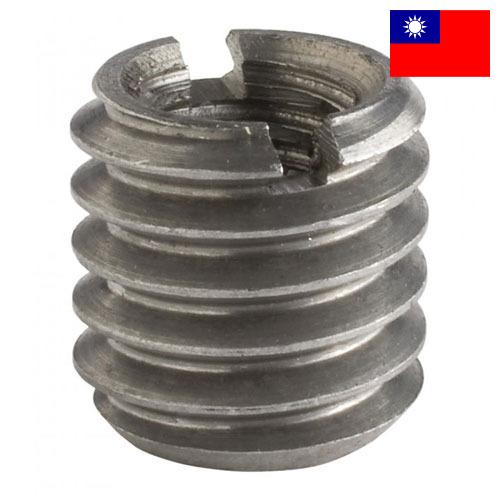 Резьбовые вставки из Тайваня