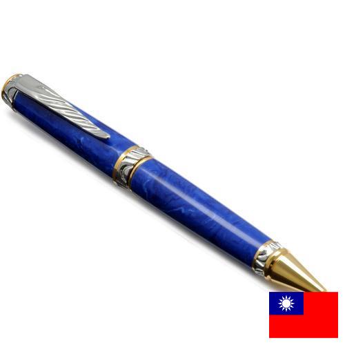 Ручка шариковая из Тайваня