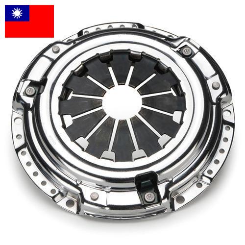 Сцепление из Тайваня