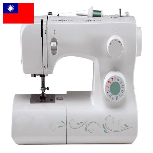 Швейные машины автоматические из Тайваня