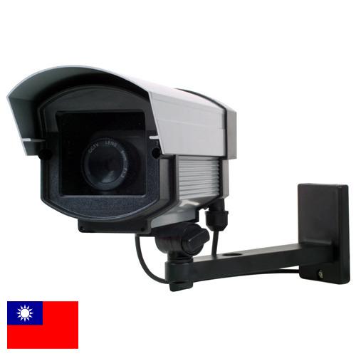 Системы видеонаблюдения из Тайваня