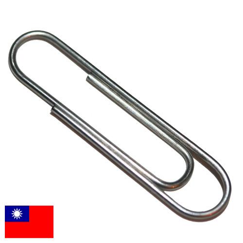 Скрепки из Тайваня