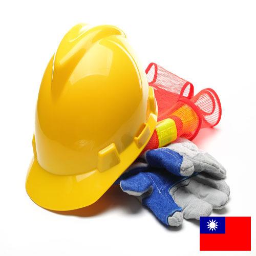 Средства индивидуальной защиты из Тайваня