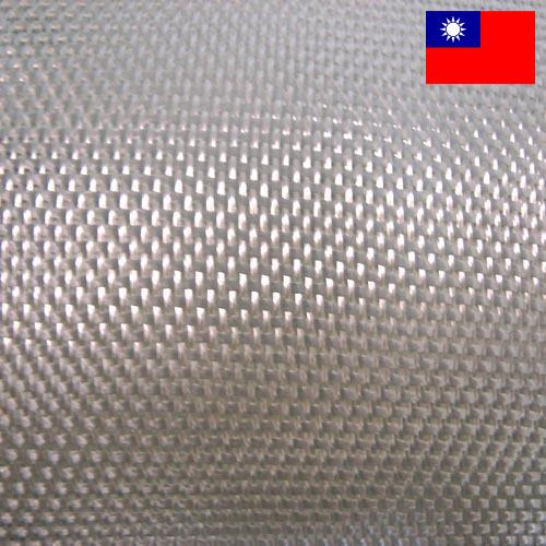 Стекловолокно из Тайваня (Китая)