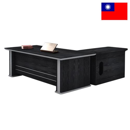 Столы офисные из Тайваня