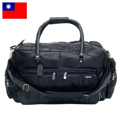 Сумки дорожные из Тайваня
