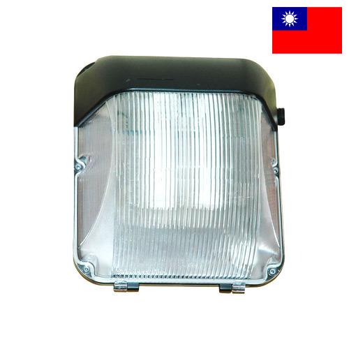 светильник бытовой из Тайваня