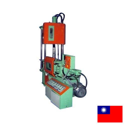 Термопластавтоматы из Тайваня